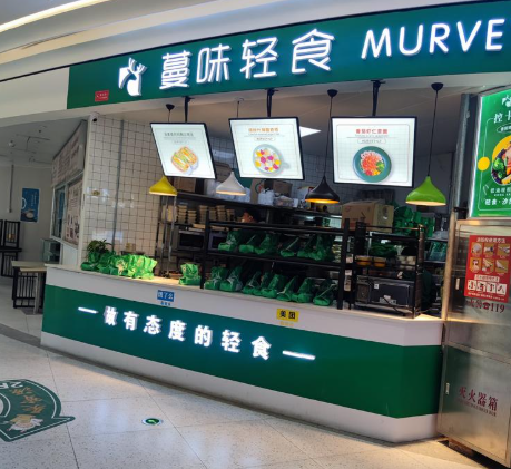 探索蔓味轻食：加盟新风尚，健康与机遇的完美融合