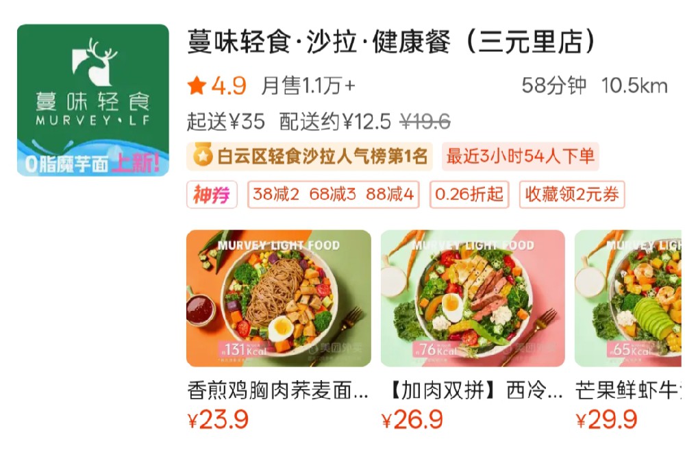 广州三元里加盟店